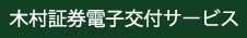 電子交付サービス