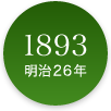 1893年