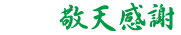 keiten