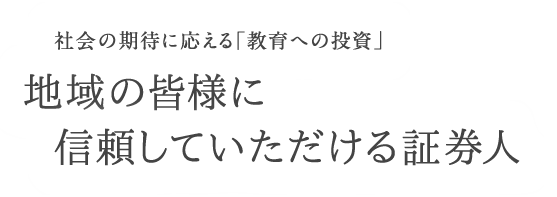 対話からうまれる安心