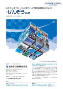 あおぞら・新グローバル分散ファンド（限定追加型）2026-01