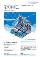 あおぞら・新グローバル分散ファンド（限定追加型）2026-10
